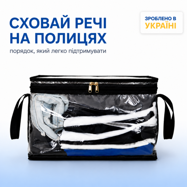 7454624943_prozrachnaya-pryamougolnaya-sumka.png Прозора прямокутна сумка для речей з ручками S 32x24x25 см ORGANIZE (чорна)
