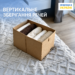 7470774336_yaschik-organajzer-organize-dlya.png Ящик-органайзер для зберігання речей M ORGANIZE (бежевий)