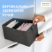 Кофр для вертикального зберігання S ORGANIZE (сірий)