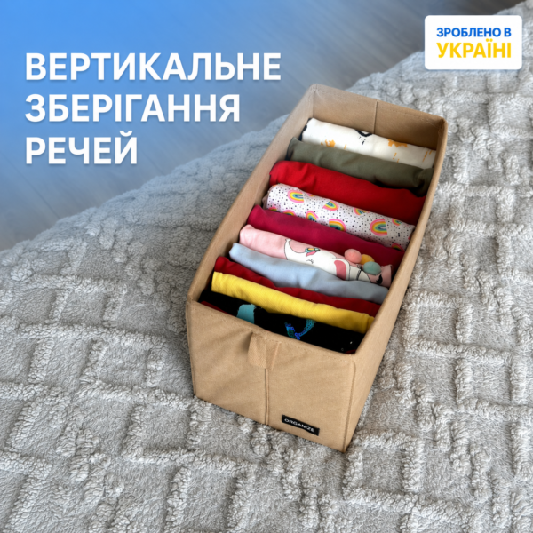Текстильна Коробка для зберігання S ORGANIZE (бежевий)