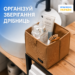 7470800883_organajzer-dlya-melochej.png Органайзер для дрібниць XS ORGANIZE (бежевий)