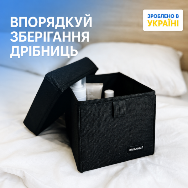 7470838339_organajzer-organize-dlya.png Органайзер для дрібниць з кришкою XS - 17*17*16 см ORGANIZE (чорний)