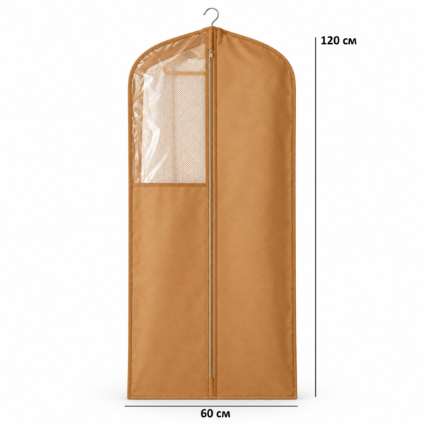7728875826_chehol-organize-dlya.png Чохол для одягу довжина 120 см ORGANIZE (бежевий)