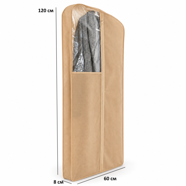 Чохол для одягу із бортом 120x60x8 см ORGANIZE (бежевий)
